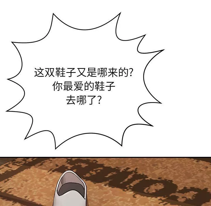 鄰居的滋味第12話