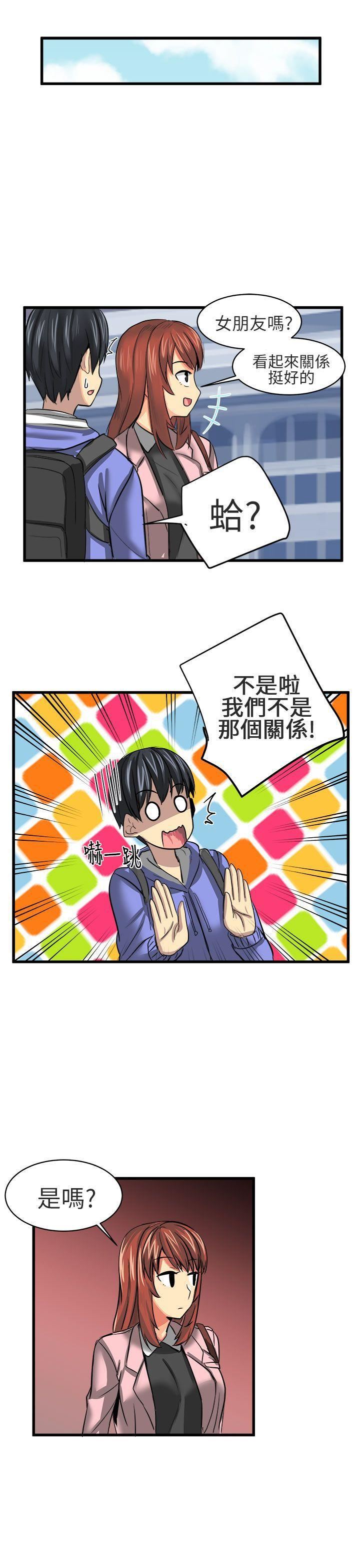 对我而言不简单的女人第10话