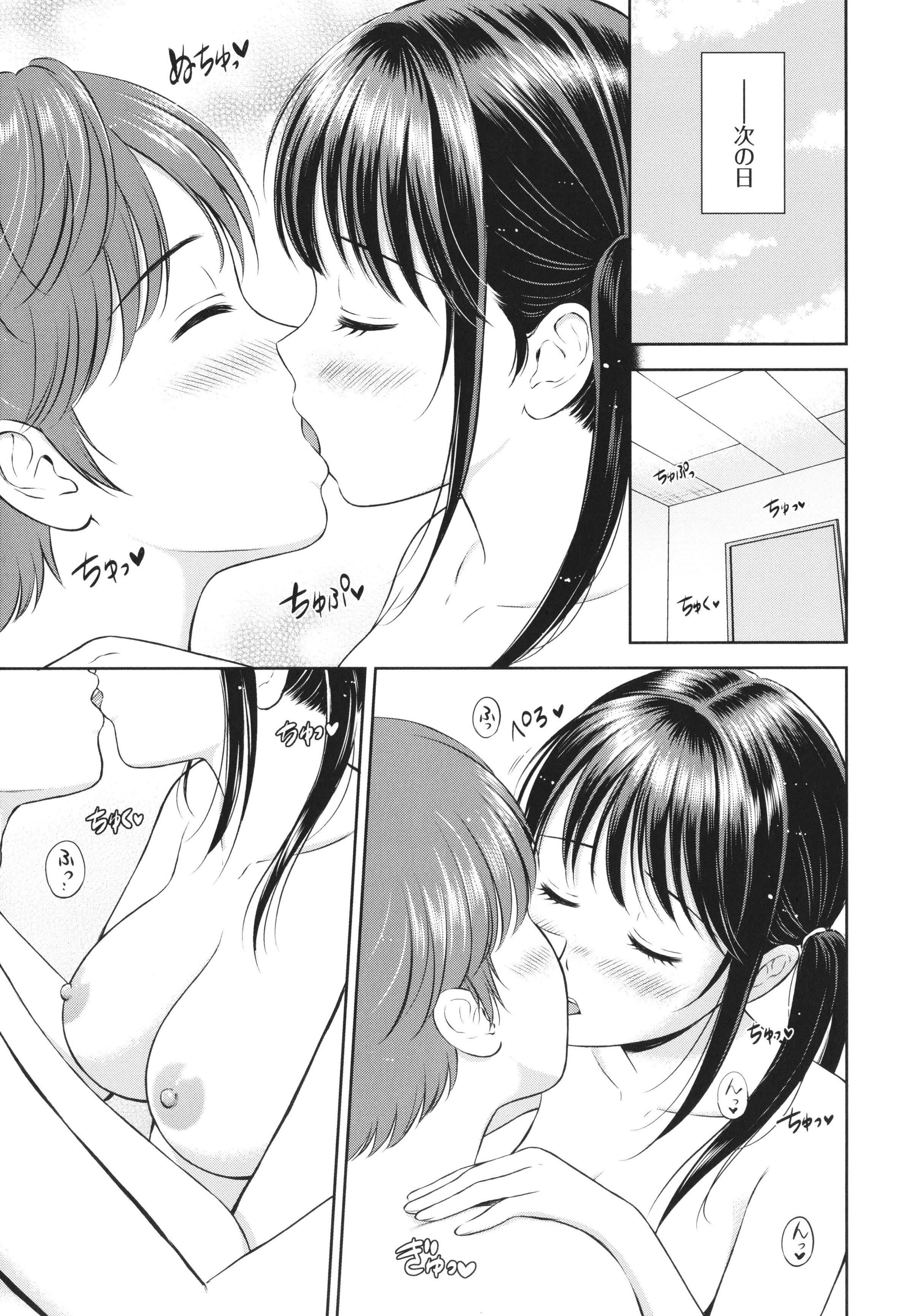 [花札さくらの]一途[無修正][花札さくらの]一途[無修正]