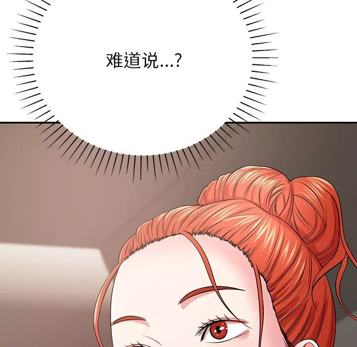 鄰居的滋味第12話