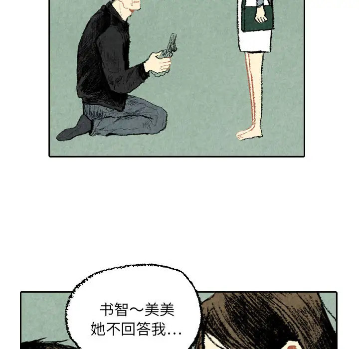 非比寻常的爱恋第20话