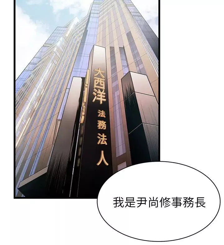 弱點第93話-徐薇茱最後的揭發