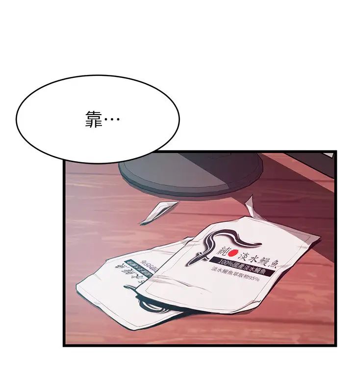 弱點第93話-徐薇茱最後的揭發