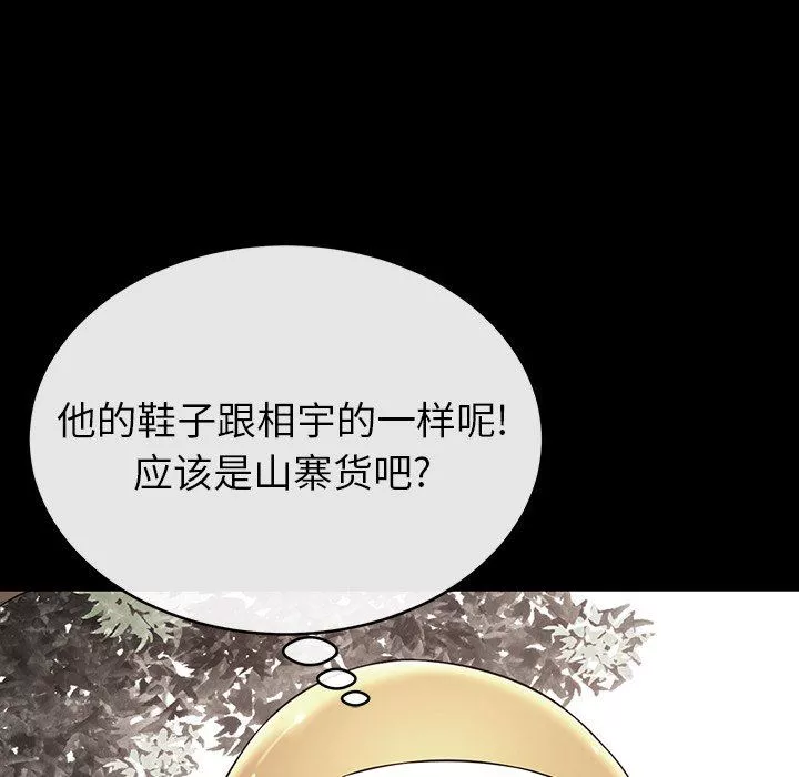 鄰居的滋味第12話