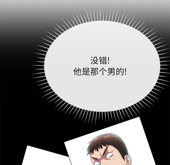 邻居的滋味第12话