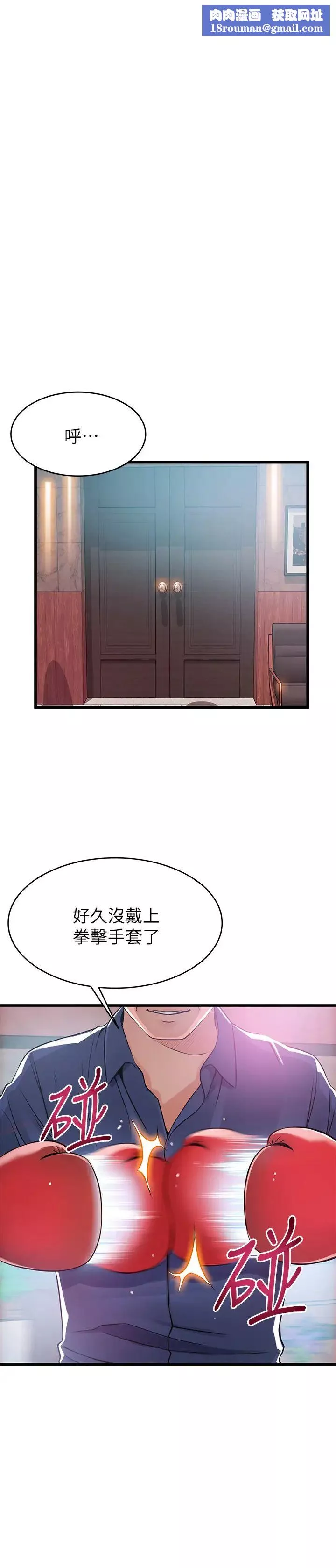 弱点-第94话-一如既往迎接东振的诗恩 - 图片 1