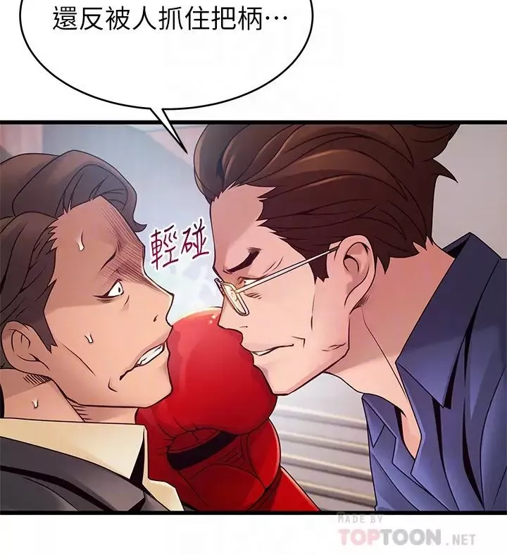 弱点-第94话-一如既往迎接东振的诗恩 - 图片 6