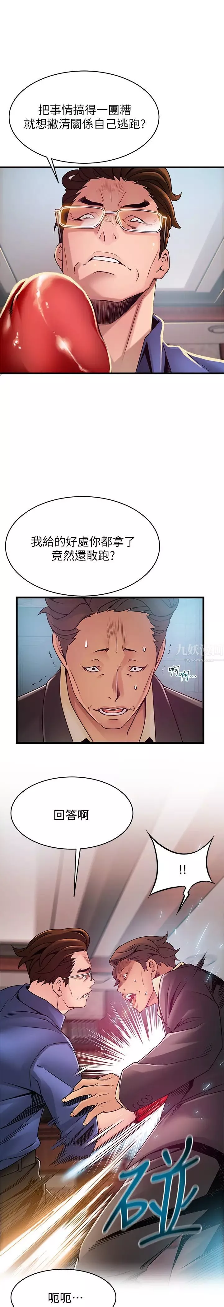 弱点-第94话-一如既往迎接东振的诗恩 - 图片 7
