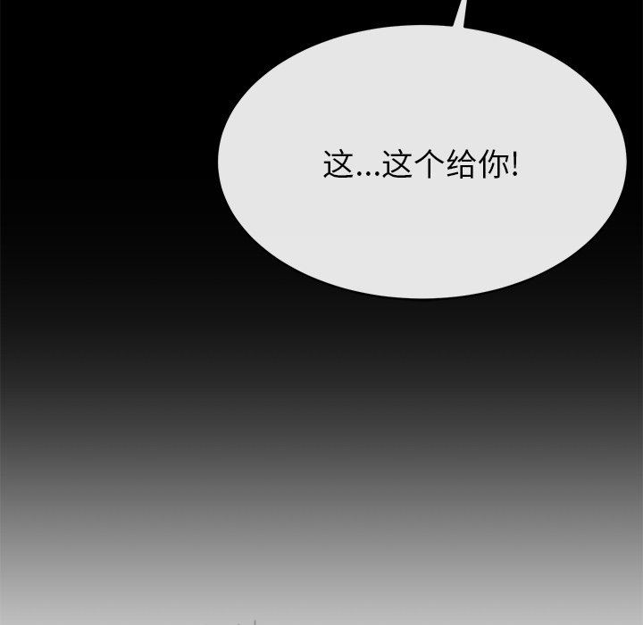 邻居的滋味第12话