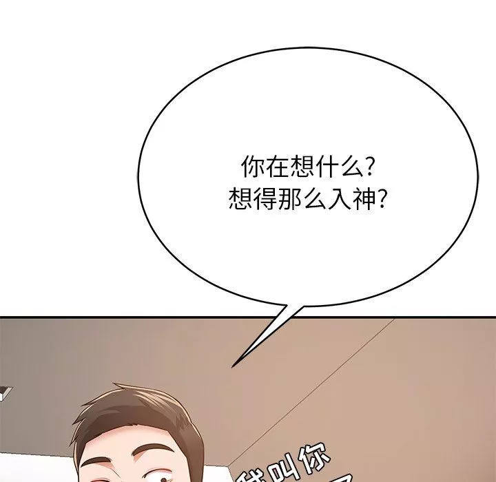 邻居的滋味-第12话 - 图片 154