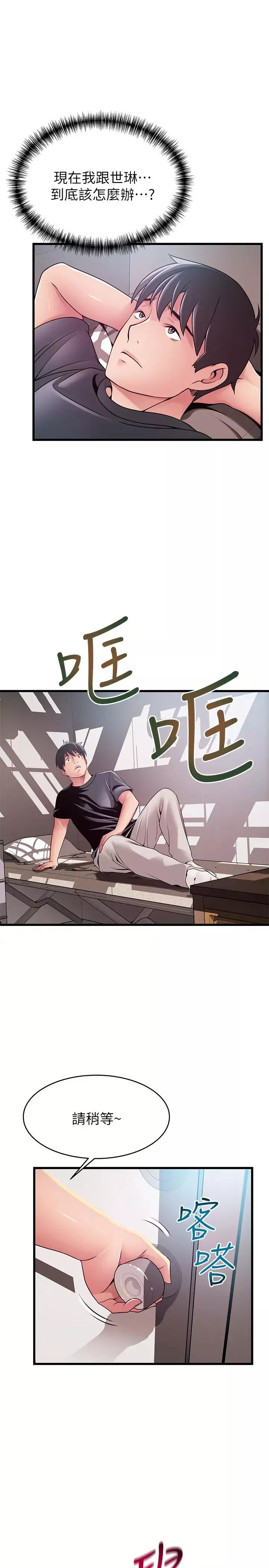 弱点-第94话-一如既往迎接东振的诗恩 - 图片 15