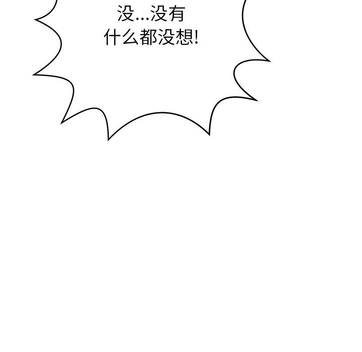 鄰居的滋味第12話