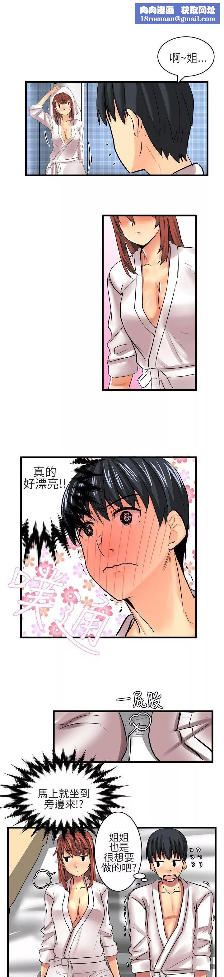 對我而言不簡單的女人第11話