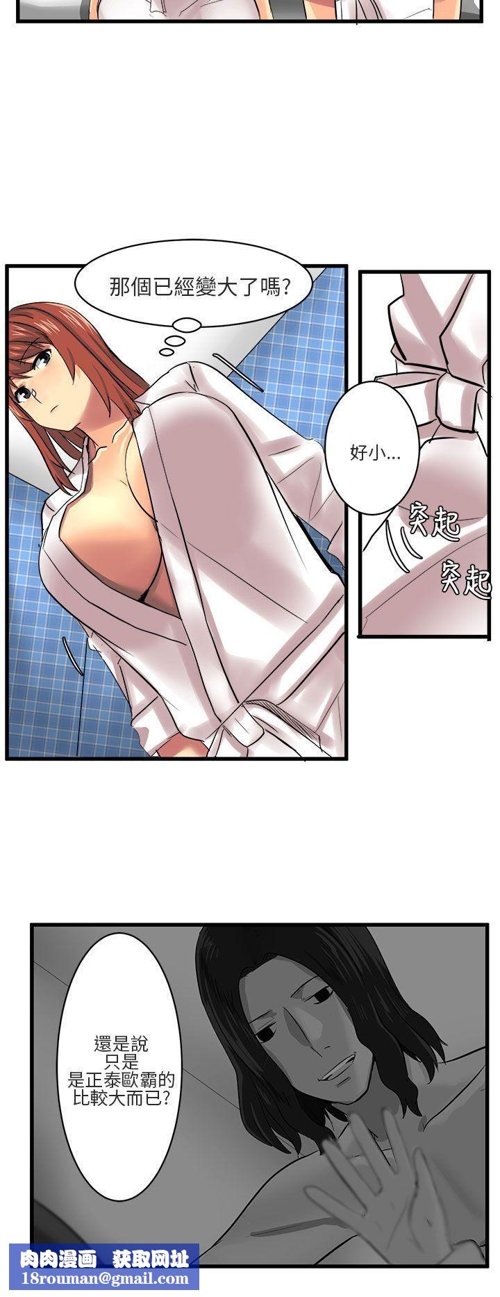 对我而言不简单的女人第11话