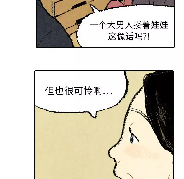 非比寻常的爱恋第20话