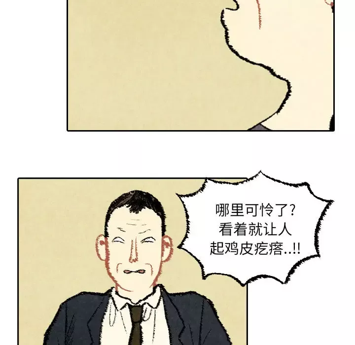 非比寻常的爱恋第20话
