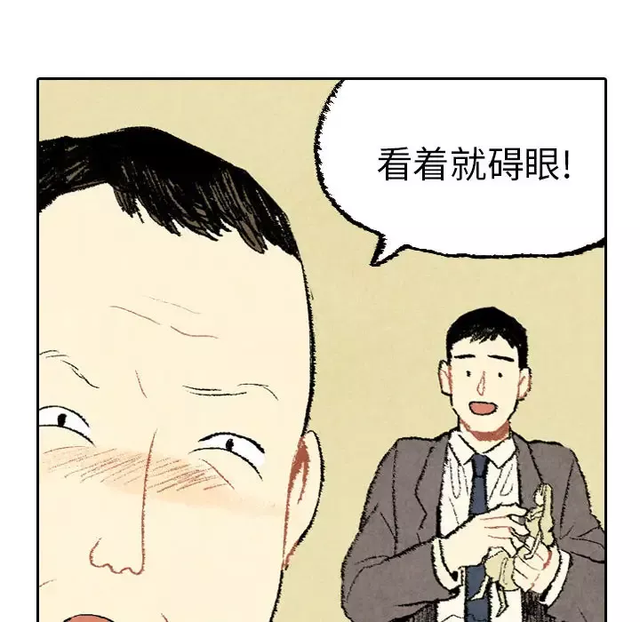 非比寻常的爱恋-第20话 - 图片 46
