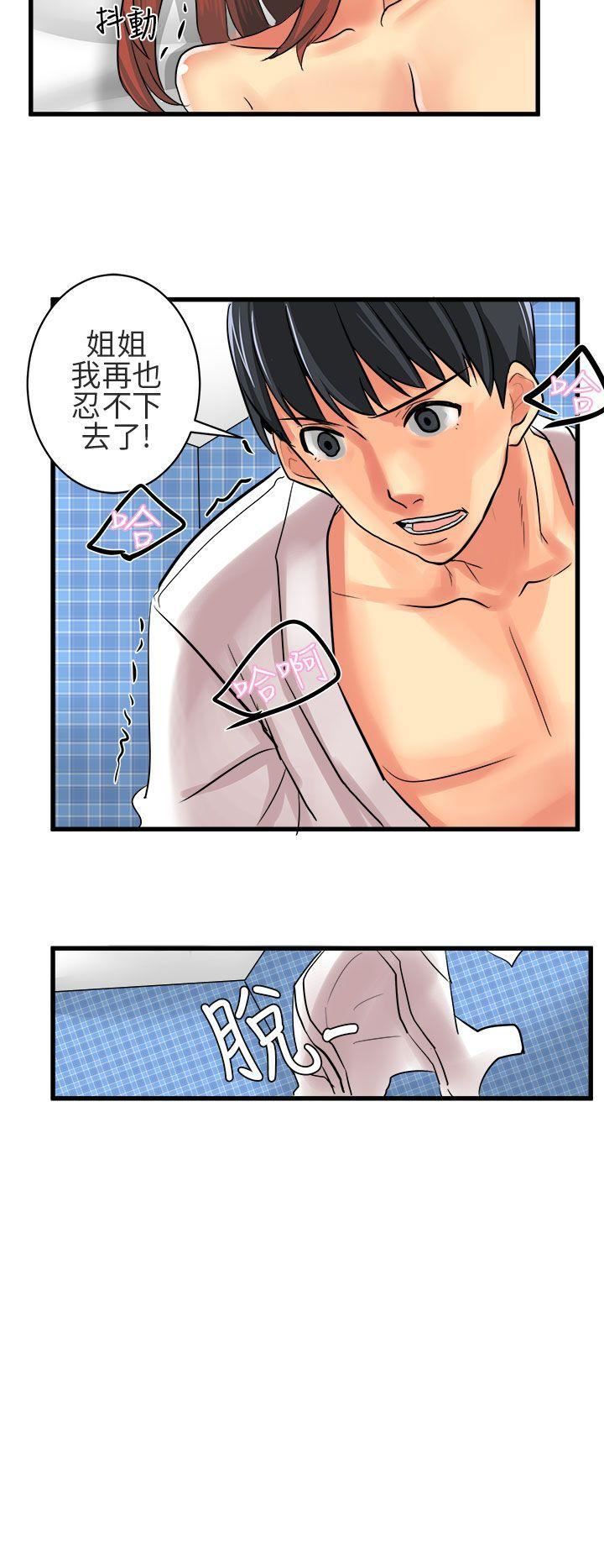 對我而言不簡單的女人第11話