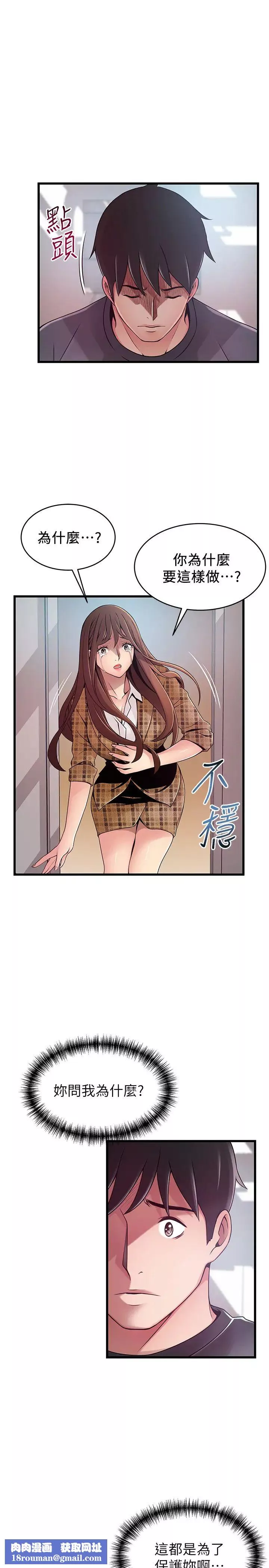 弱点-第94话-一如既往迎接东振的诗恩 - 图片 21