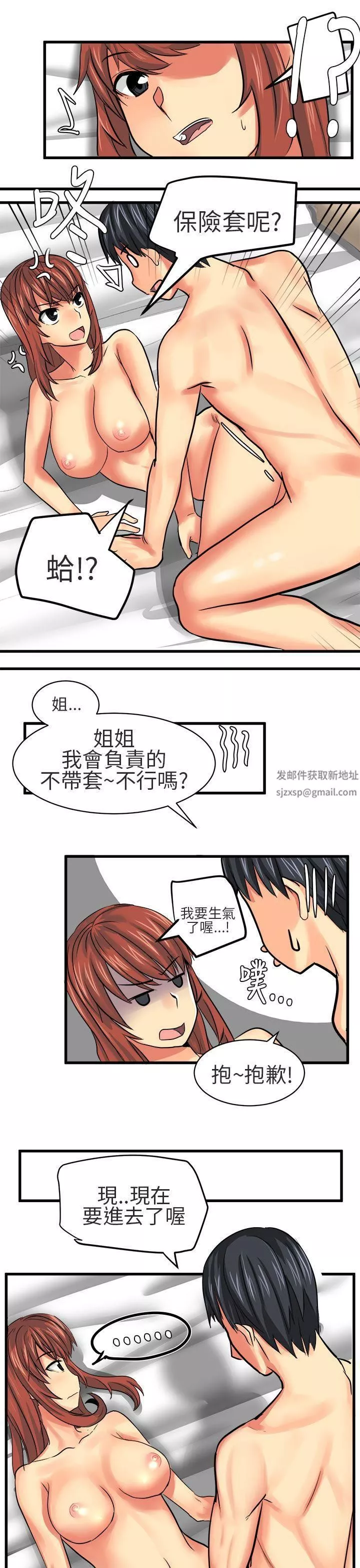 對我而言不簡單的女人第11話