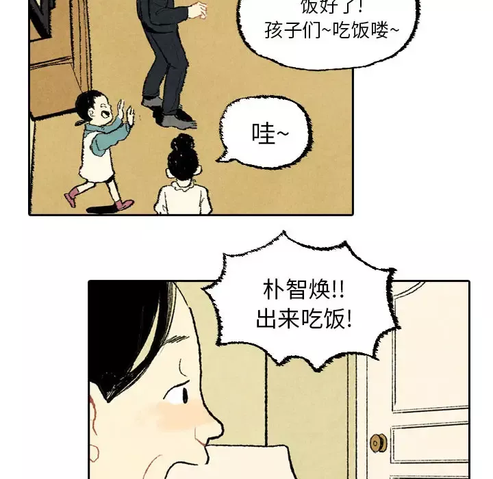 非比寻常的爱恋第20话