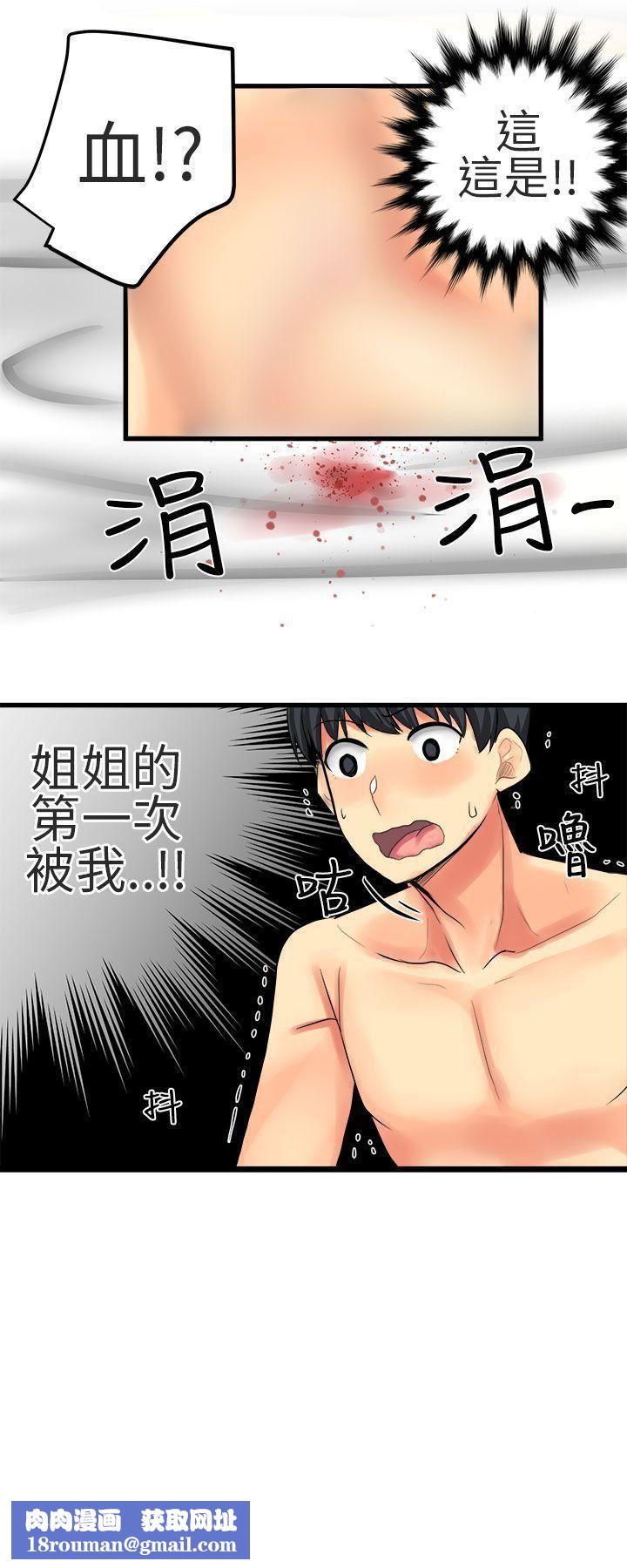 对我而言不简单的女人第11话