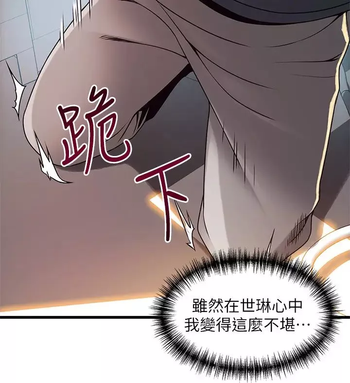 弱点-第94话-一如既往迎接东振的诗恩 - 图片 28