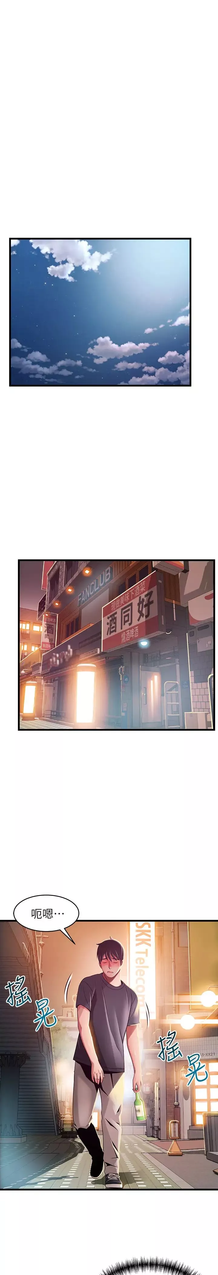 弱點第94話-一如既往迎接東振的詩恩