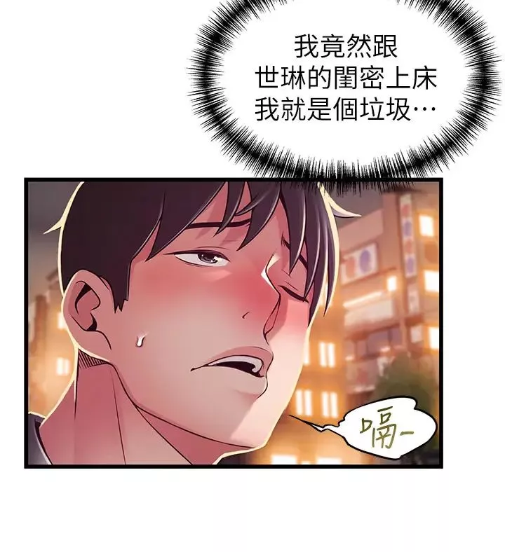 弱點第94話-一如既往迎接東振的詩恩