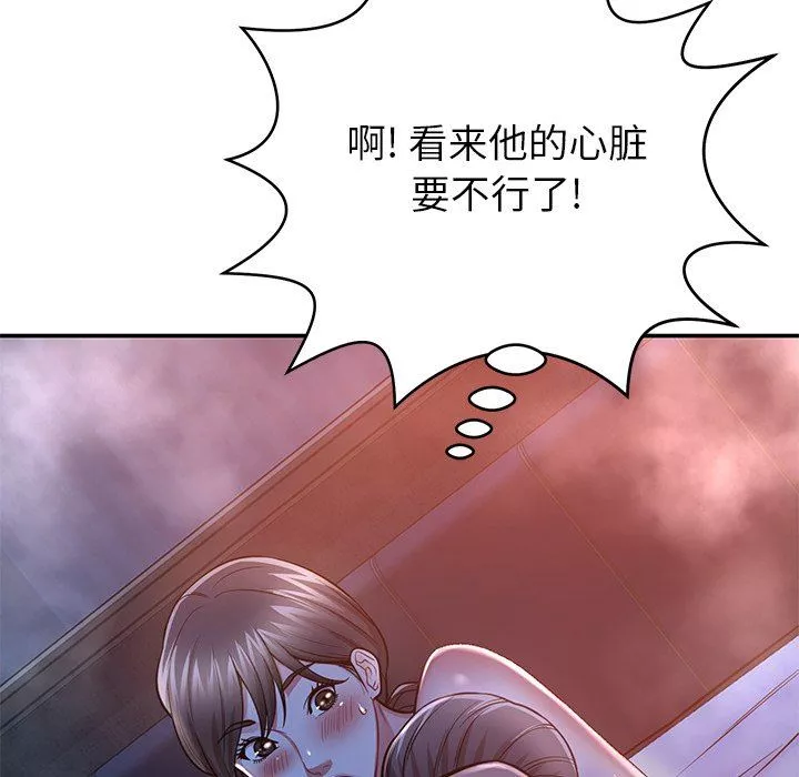 邻居的滋味-第12话 - 图片 179