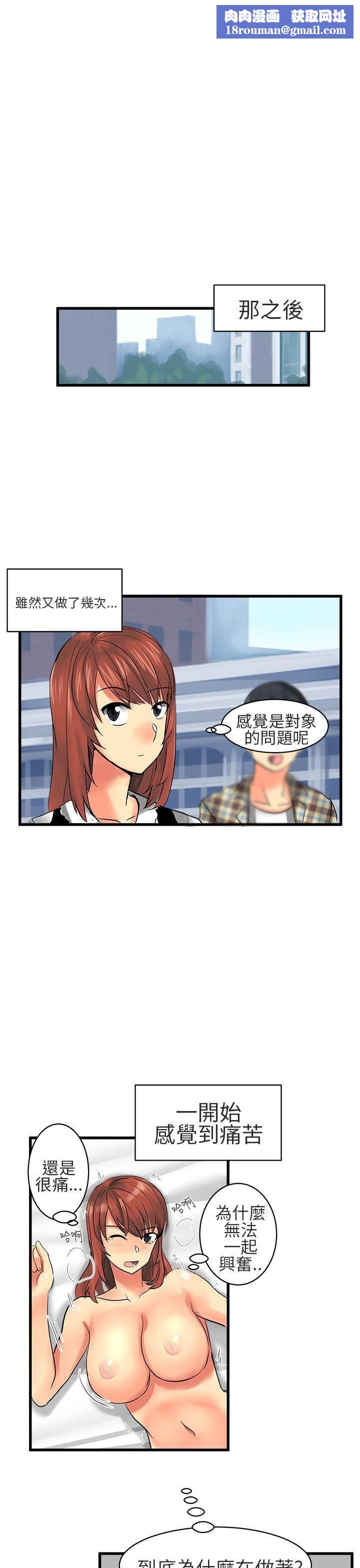 对我而言不简单的女人第12话