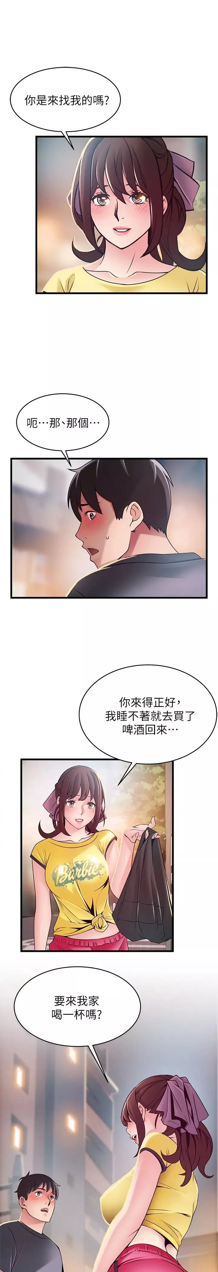 弱点-第94话-一如既往迎接东振的诗恩 - 图片 37