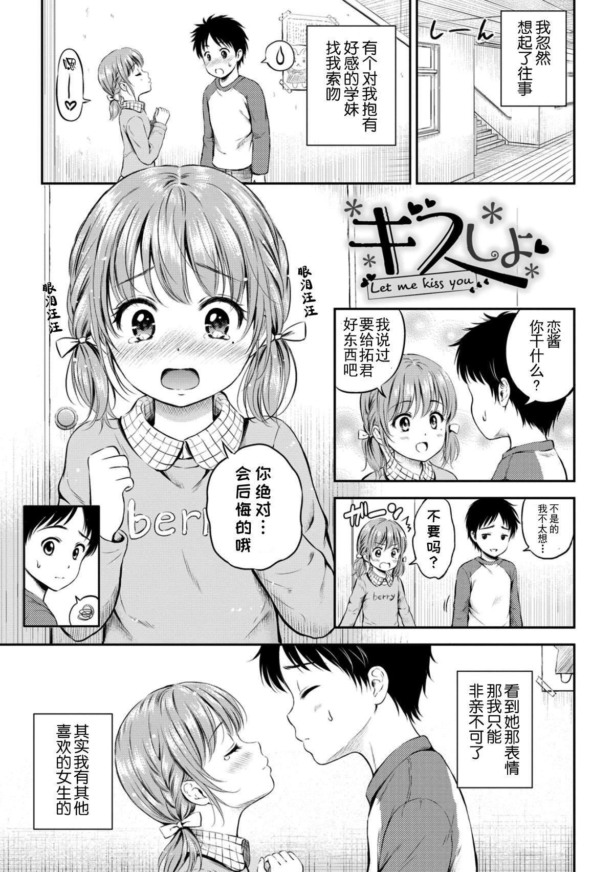 [花札さくら]ずっといっしょ。[部份改無修正][上古勤受][花札さくら]ずっといっしょ。[部份改無修正][上古勤受]