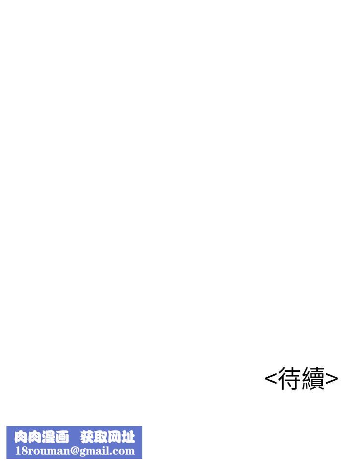 弱点第94话-一如既往迎接东振的诗恩