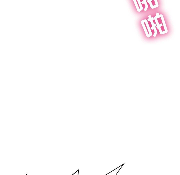 鄰居的滋味第12話