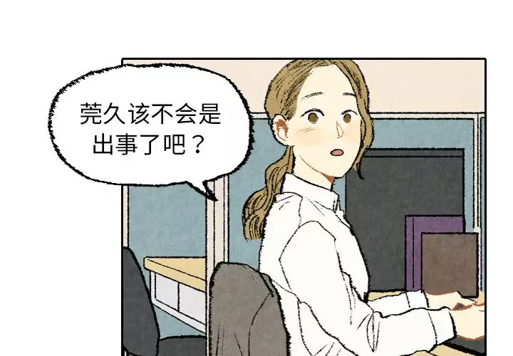 非比寻常的爱恋第21话