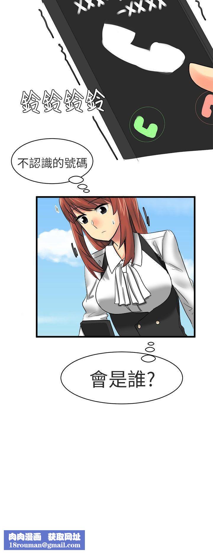 對我而言不簡單的女人第12話