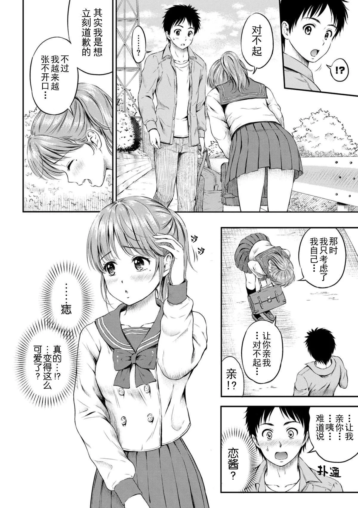 [花札さくら]ずっといっしょ。[部份改无修正][上古勤受]-[花札さくら]ずっといっしょ。[部份改无修正][上古勤受] - 图片 28