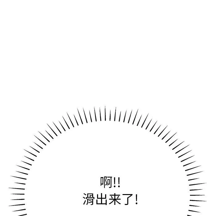 邻居的滋味-第12话 - 图片 193