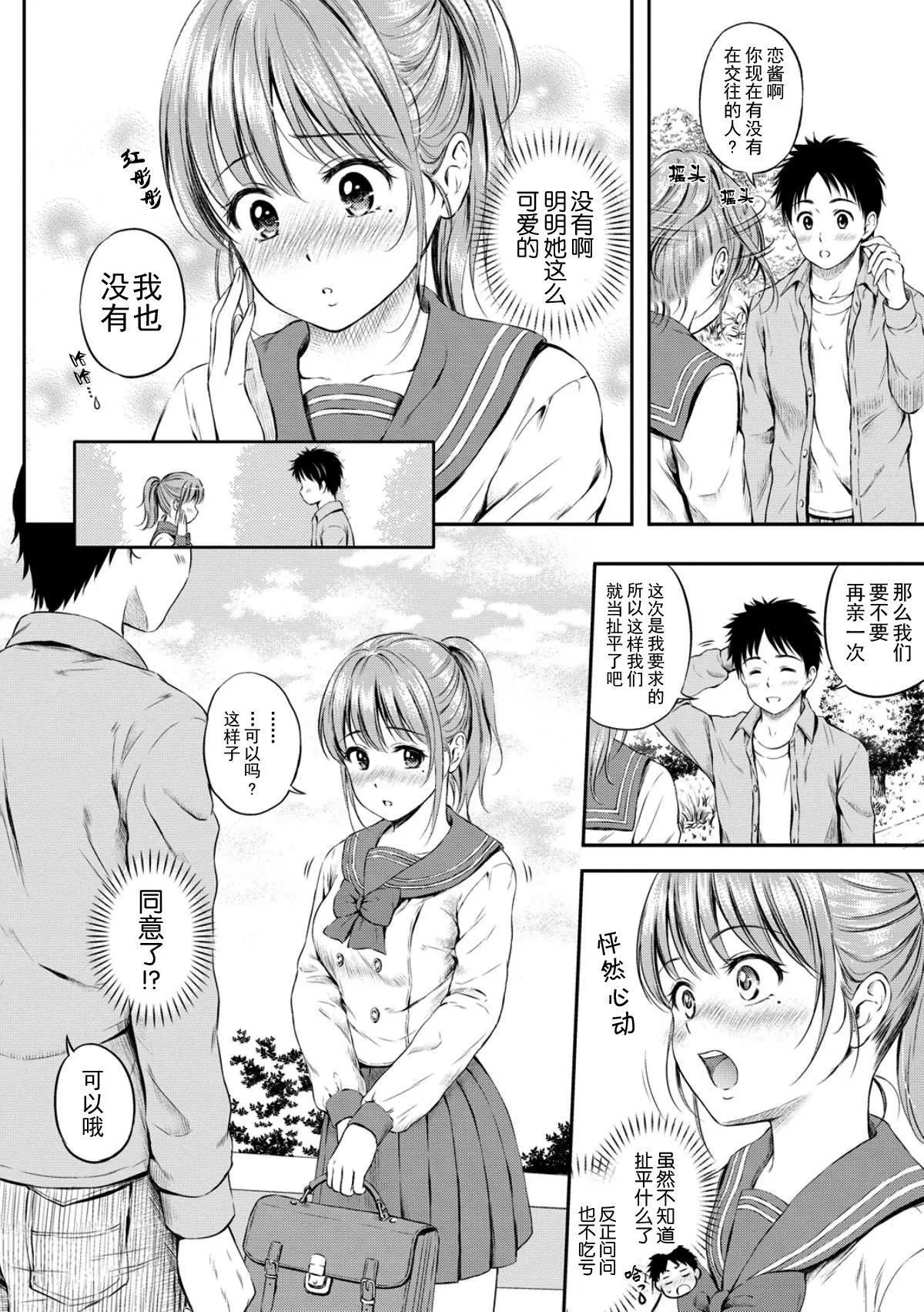[花札さくら]ずっといっしょ。[部份改无修正][上古勤受]-[花札さくら]ずっといっしょ。[部份改无修正][上古勤受] - 图片 30