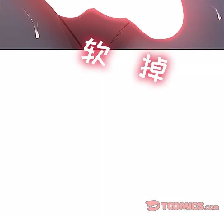 鄰居的滋味第12話