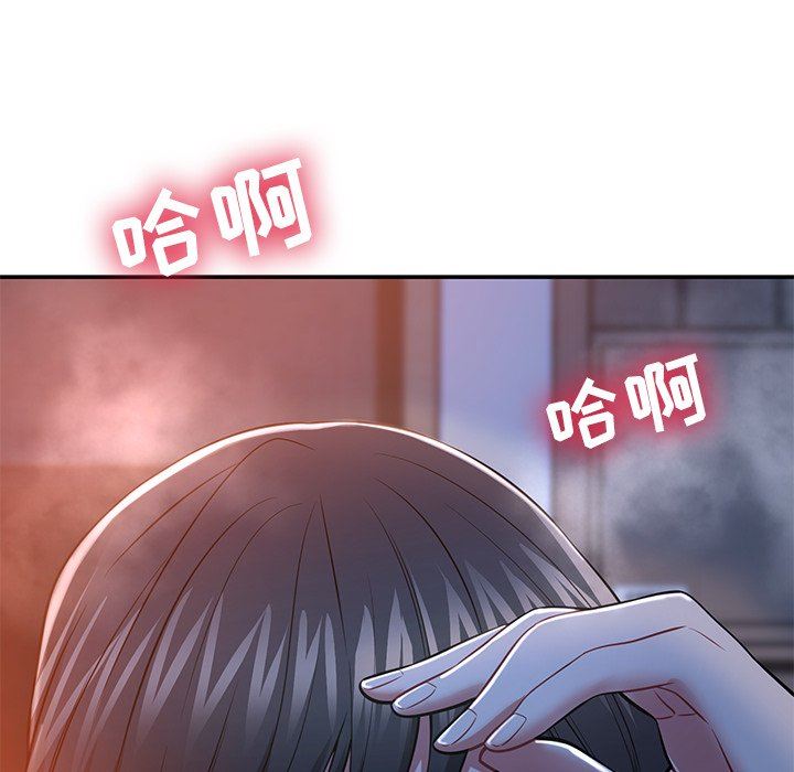 邻居的滋味第12话