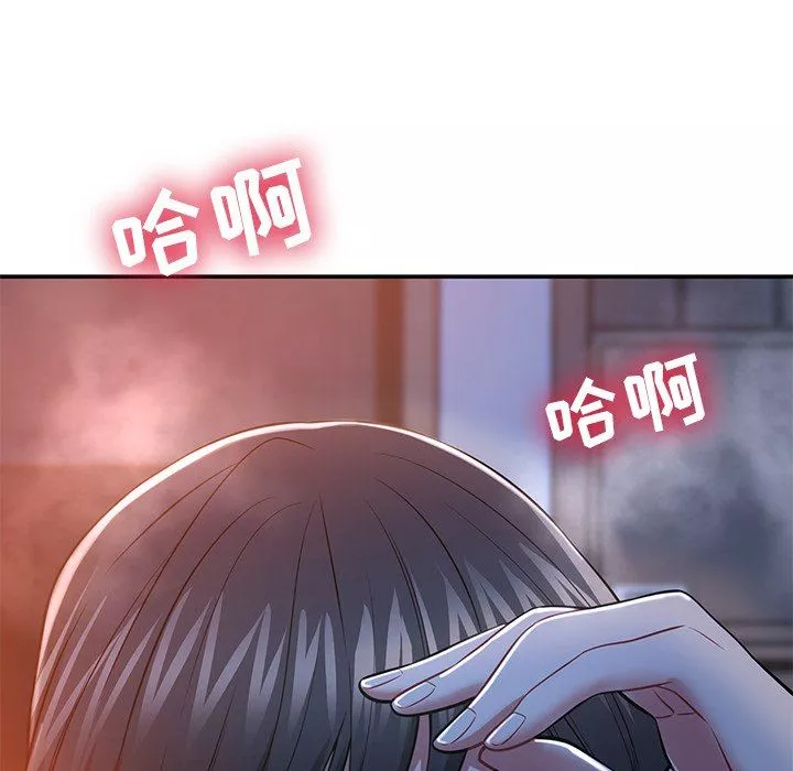 鄰居的滋味第12話