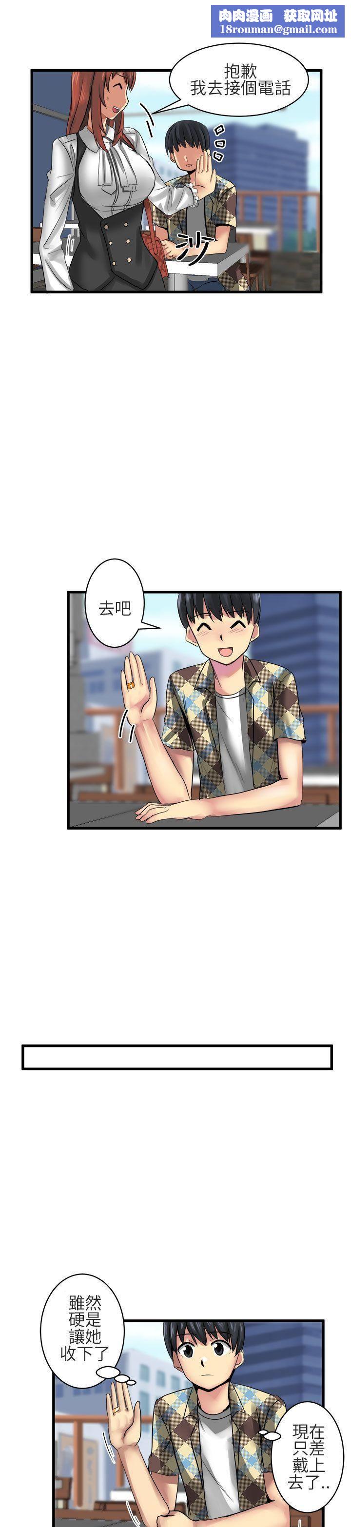 对我而言不简单的女人第13话