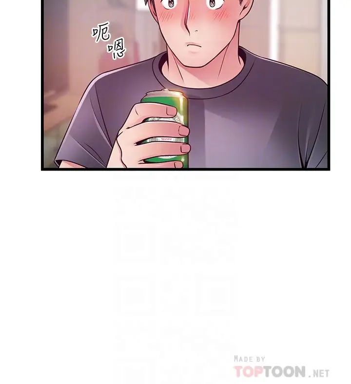 弱點第95話-讓人忘卻煩惱的胴體