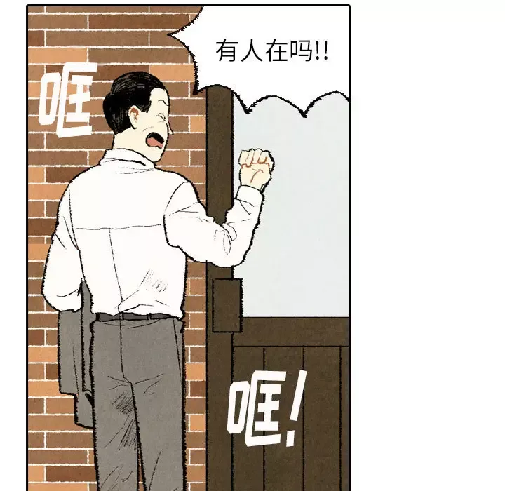 非比寻常的爱恋第21话