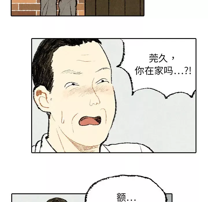 非比寻常的爱恋-第21话 - 图片 10