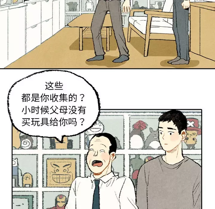 非比寻常的爱恋-第21话 - 图片 15