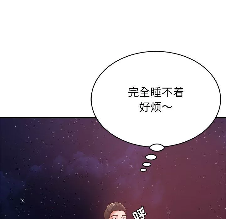 鄰居的滋味第13話