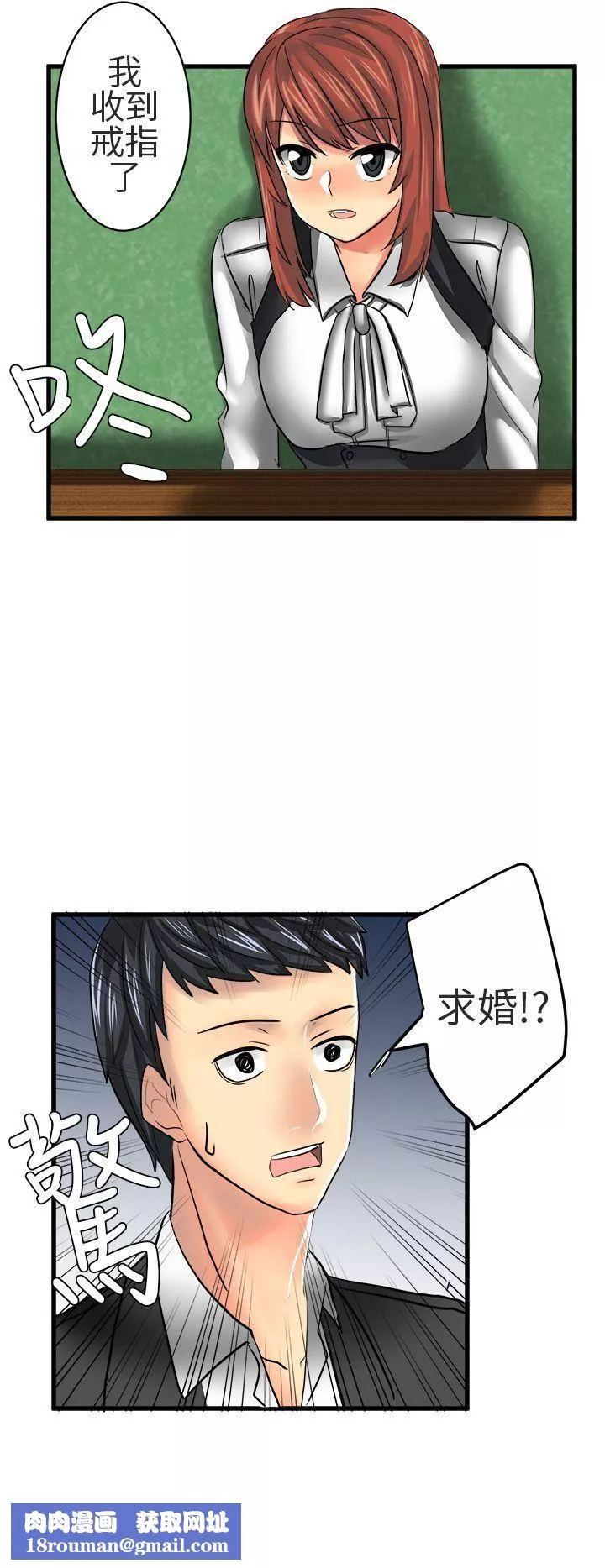 對我而言不簡單的女人第13話